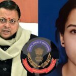 अंकिता हत्याकांड मामले में सीबीआई ने दर्ज की FIR, सीएम धामी की संस्तुति पर सीबीआई को ट्रांसफर किया गया है मामला