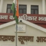 भ्रष्टाचार के मामले में आईएएस अधिकारियों की सूचना आरटीआई से मिल सकेगी, सूचना आयोग का महत्वपूर्ण आदेश