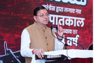 भारतीय लोकतंत्र के इतिहास का एक काला अध्याय था आपातकाल- मुख्यमंत्री धामी