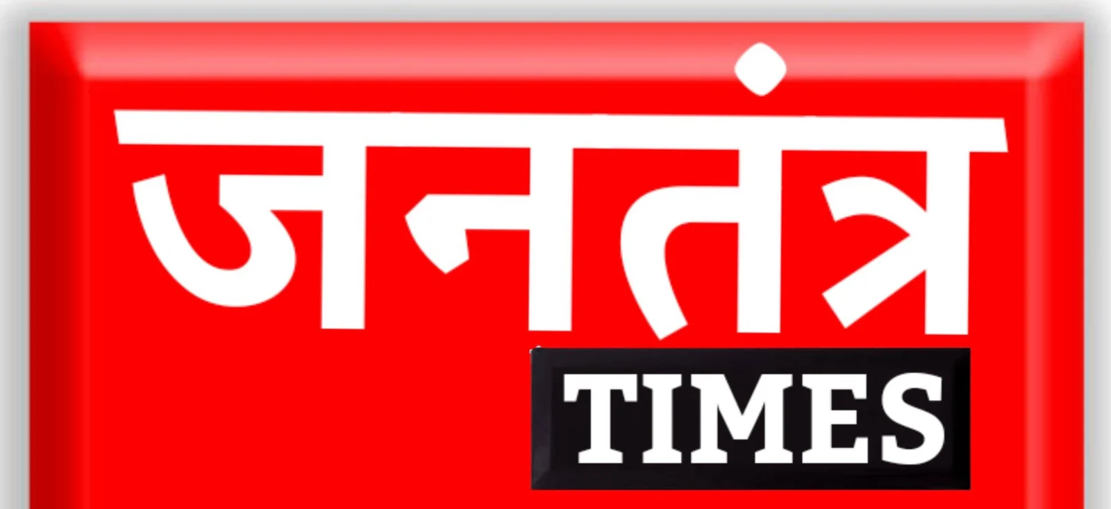आधी रात को छात्रों के बीच पहुंचा PM मोदी का संदेश, कहा- आपका संघर्ष बेकार नहीं जाएगा, पेपर माफिया पर होगा निर्णायक प्रहार