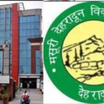 देहरादून महायोजना-2041 : देहरादून के भविष्य पर फिर सुनी जाएगी जनता की आवाज, ताकि कोई भी व्यक्ति अपनी बात रखने से वंचित न रहे