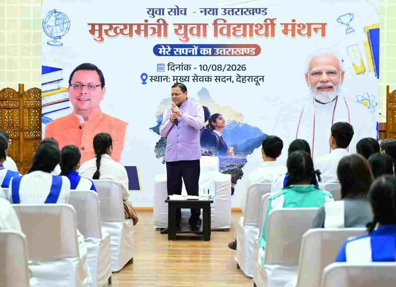 उत्तराखंड में आज से शुरू होने जा रही मुख्यमंत्री युवा भविष्य निर्माण योजना, प्रतियोगी परीक्षाओं की तैयारी के लिए युवाओं को मिलेगी निःशुल्क ऑनलाइन कोचिंग