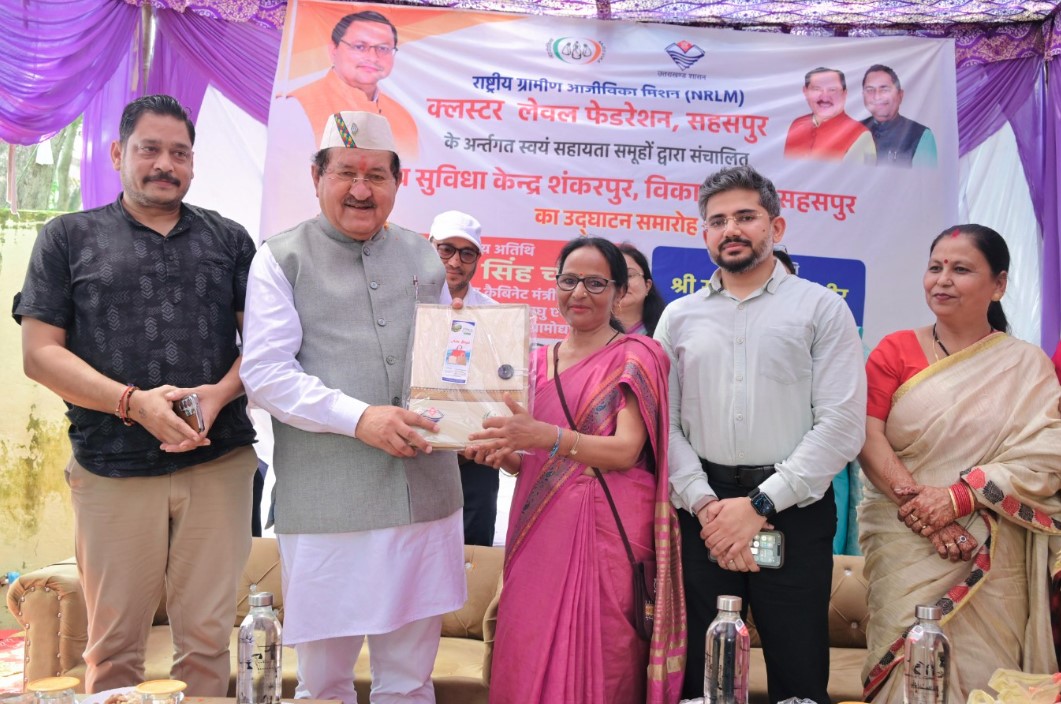 सहसपुर में 2,500 महिलाओं को मिला रोजगार का नया मंच, सामान्य सुविधा केंद्र का शुभारंभ